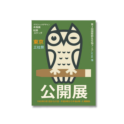 Japanese Tokyo Owl Exhibition Canvas Print