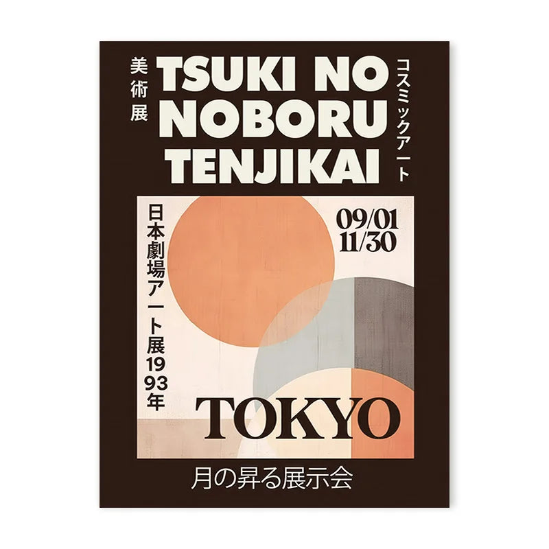 Japanese Vintage Retro Exhibition Canvas Prints Collection
