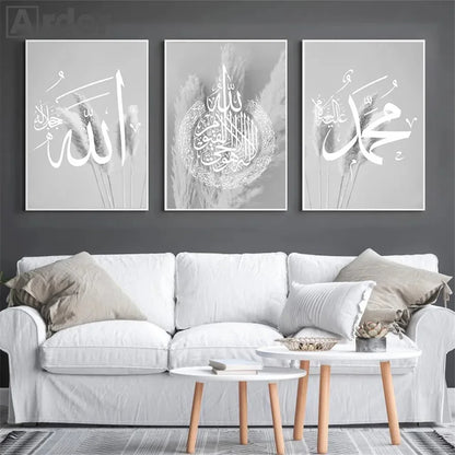 islamic calligraphy ayatul kursi with grey pampas canvas art