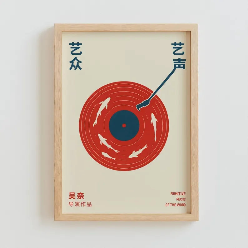 Japanese Retro Record Music Canvas Print